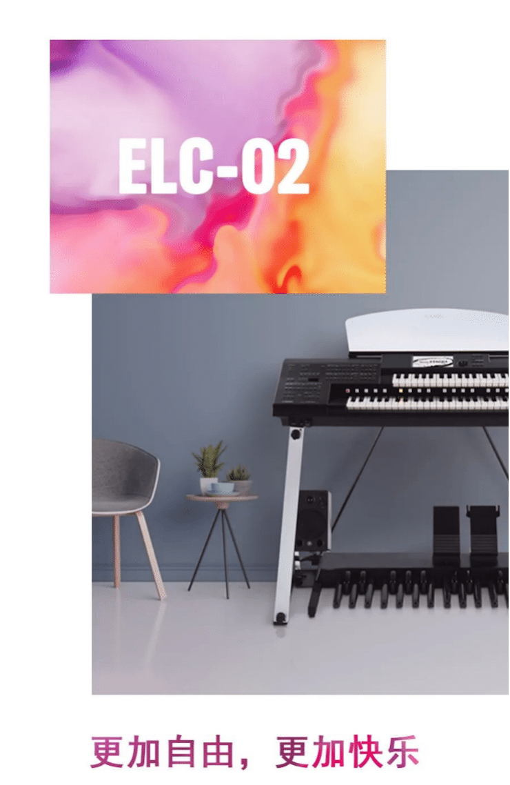 利来最给力的老牌双排键ELC-02调价通知
