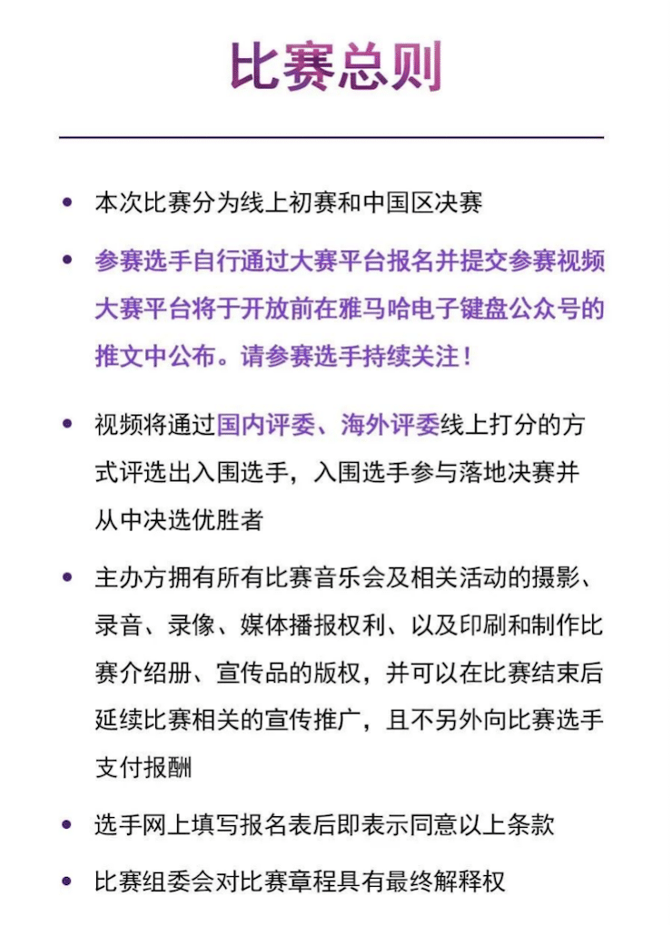 APEF | 万众瞩目，2021利来最给力的老牌亚太地区双排键大赛正式启动!