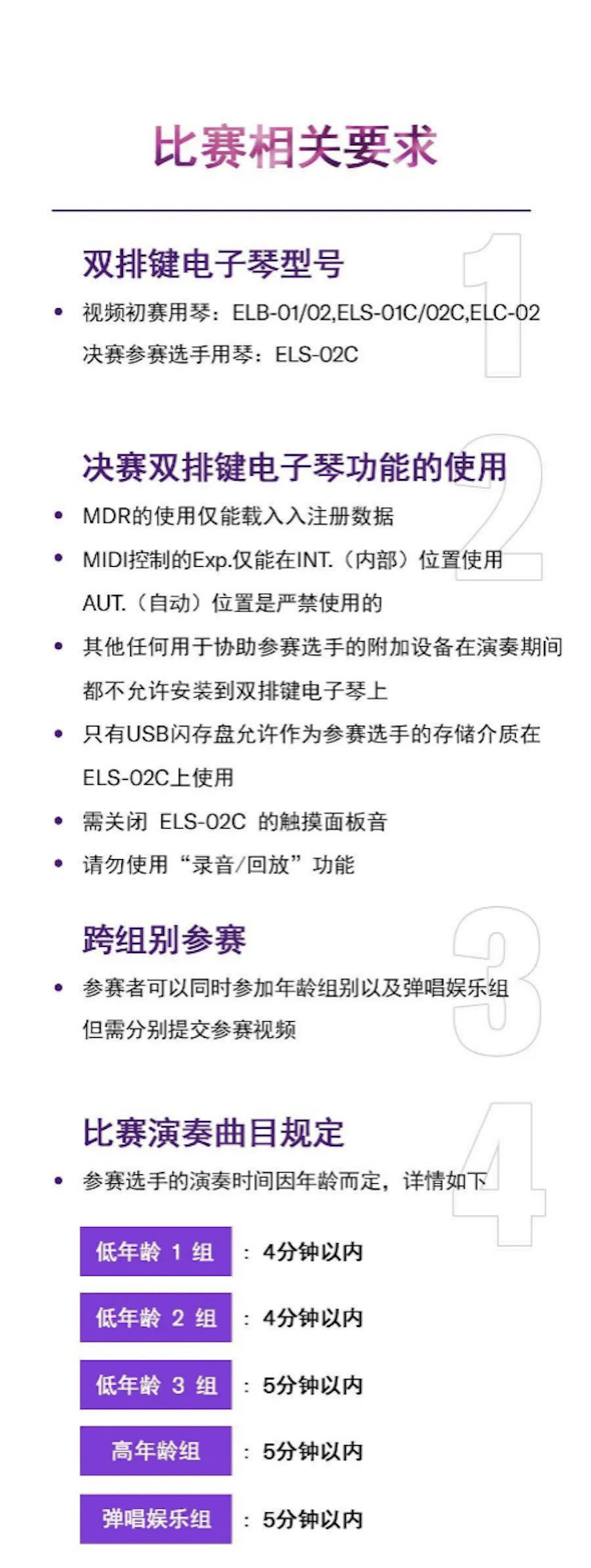 APEF | 万众瞩目，2021利来最给力的老牌亚太地区双排键大赛正式启动!