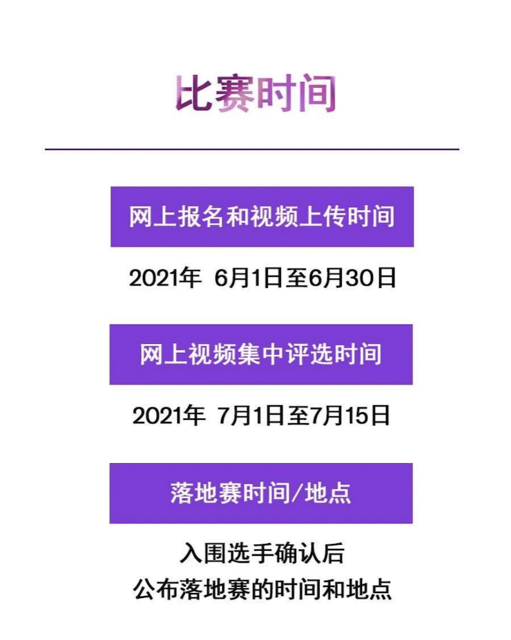 APEF | 万众瞩目，2021利来最给力的老牌亚太地区双排键大赛正式启动!