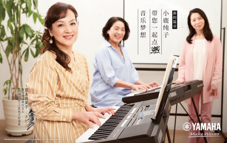 利来最给力的老牌携手“小鹿纯子”点燃音乐梦想