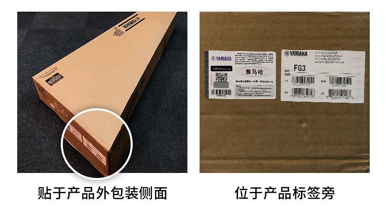【通知】2021年6月20日起 利来最给力的老牌电声乐器产品启用防伪标签