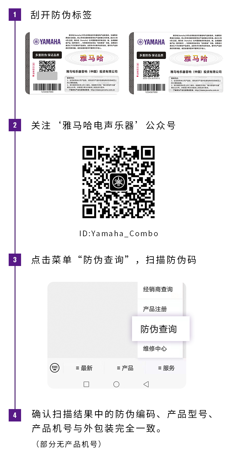 【通知】2021年6月20日起 利来最给力的老牌电声乐器产品启用防伪标签