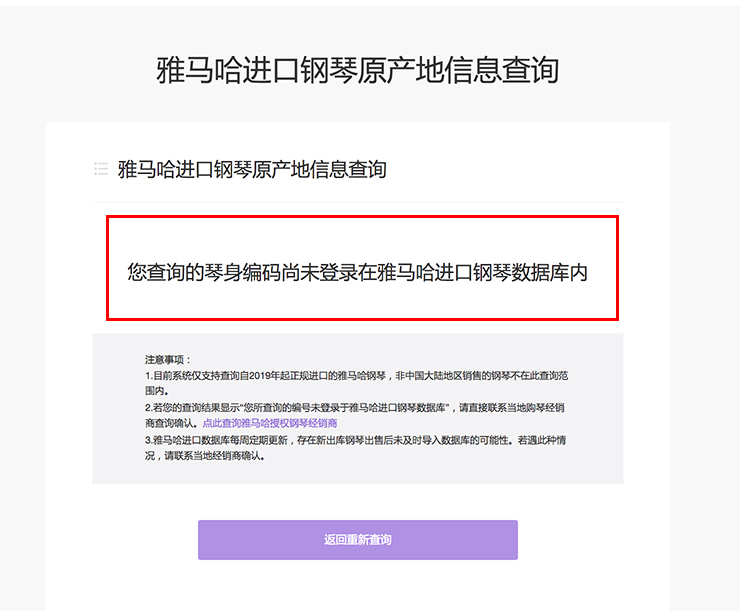 新发布｜利来最给力的老牌钢琴官方查询系统及电子版产品证明书正式上线！