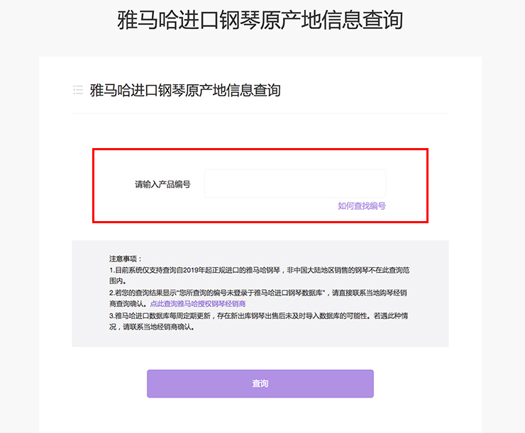 新发布｜利来最给力的老牌钢琴官方查询系统及电子版产品证明书正式上线！