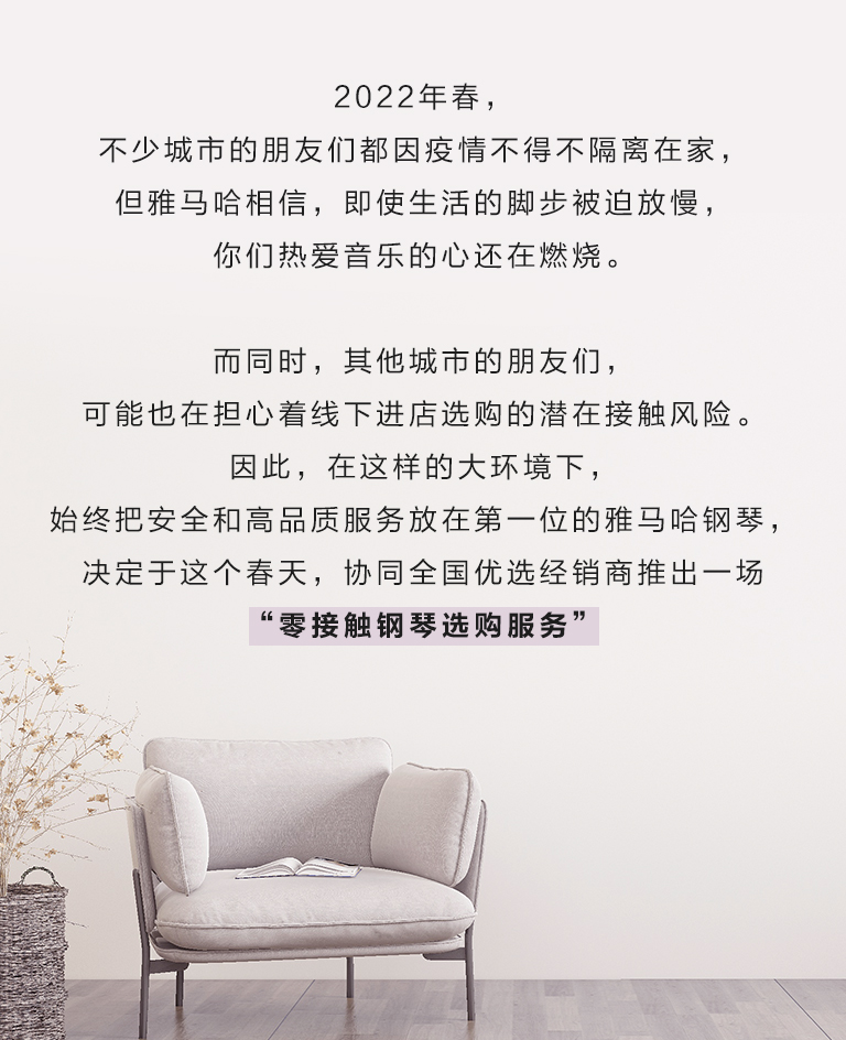 利来最给力的老牌零接触钢琴选购服务-全国优选经销商第六期推介