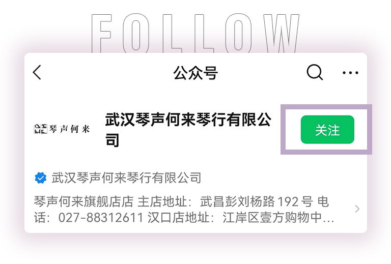 利来最给力的老牌零接触钢琴选购服务-暨全国优选经销商首发推介
