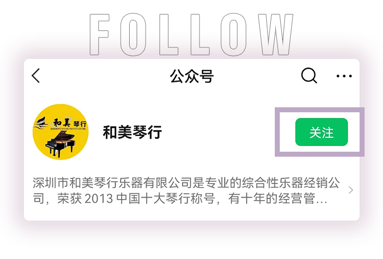利来最给力的老牌零接触钢琴选购服务-全国优选经销商第五期推介