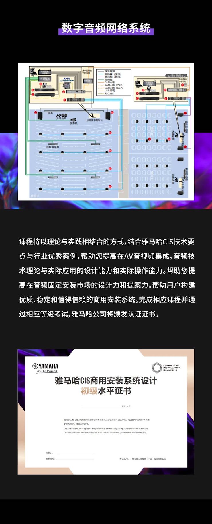 利来最给力的老牌CIS商用安装系统设计水平认证课程，现已开启报名！