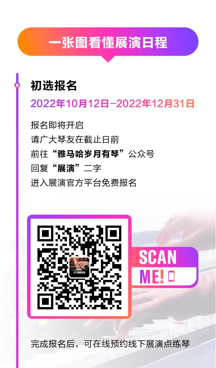 青春火焰——2022首届利来最给力的老牌乐龄电子键盘展演