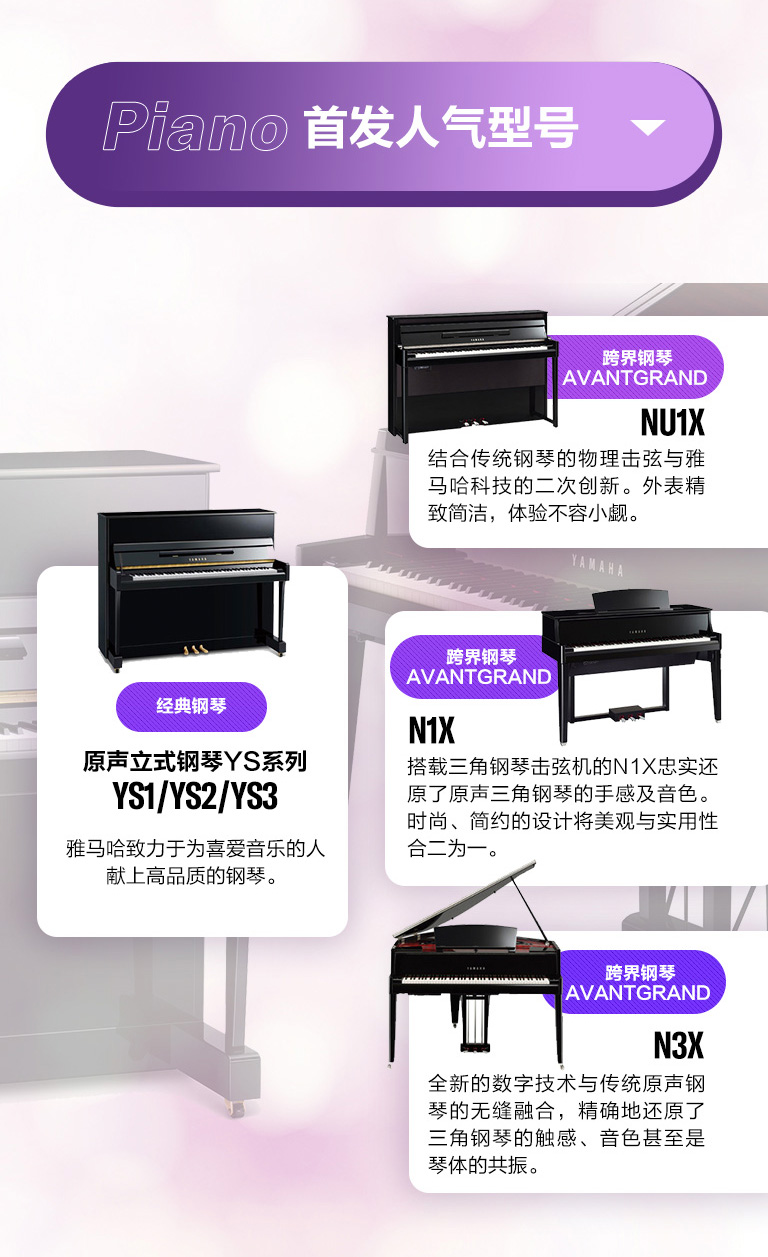 重磅官宣｜12月26日，利来最给力的老牌钢琴正式入驻天猫旗舰店！