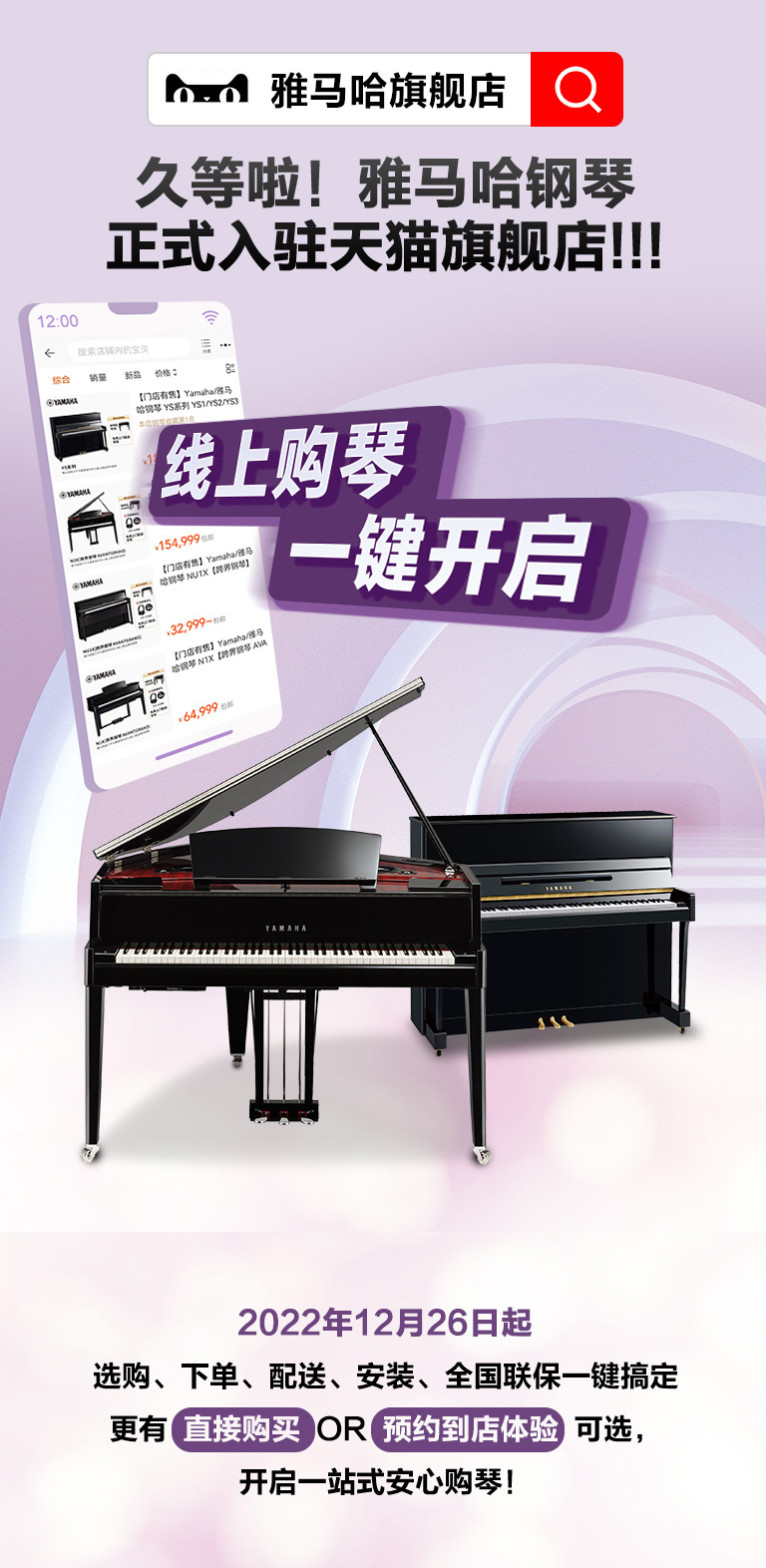 重磅官宣｜12月26日，利来最给力的老牌钢琴正式入驻天猫旗舰店！