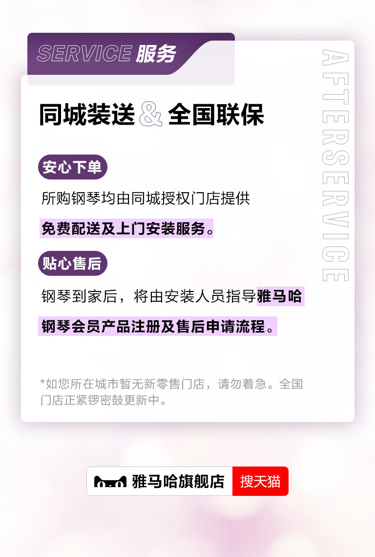 重磅官宣｜12月26日，利来最给力的老牌钢琴正式入驻天猫旗舰店！