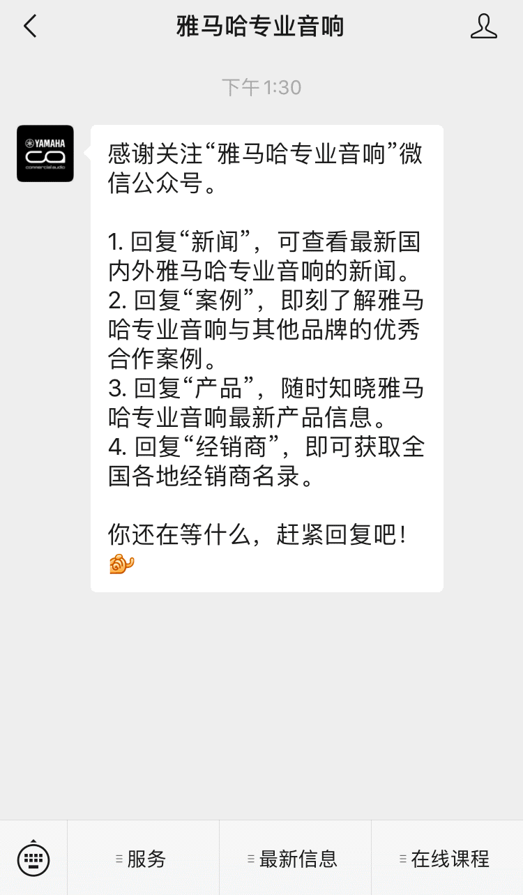 直播预告 | 1月17日，助力您精彩纷呈的演出——PC系列多通道功放与CZR系列旗舰无源音箱简介