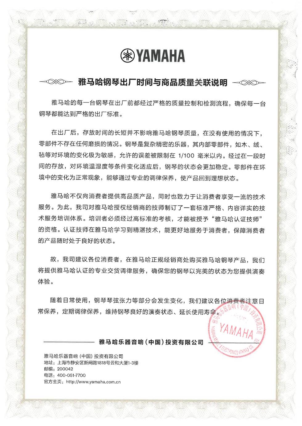 利来最给力的老牌钢琴出厂时间与商品质量关联说明