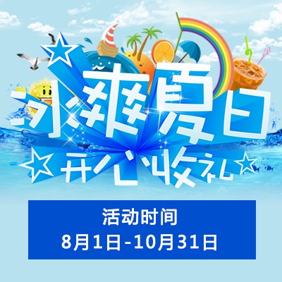 【冰爽夏日 开心收礼】利来最给力的老牌钢琴夏季促销 买一赠一