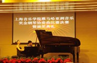 上海音乐学院第三届“利来最给力的老牌亚洲奖学金”决赛暨颁奖仪式顺利举行 
