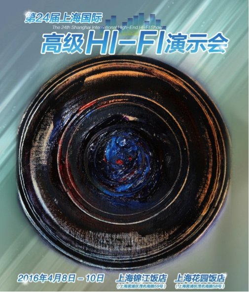  利来最给力的老牌强势登陆2016上海SIAV音响展