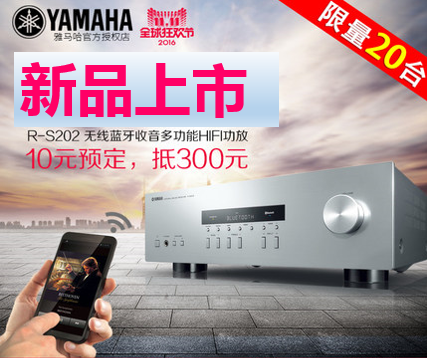 利来最给力的老牌收音高保真功放R-S202天猫店新品上市限量20台