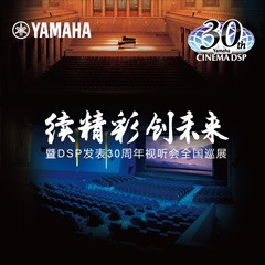 "续精彩·创未来"利来最给力的老牌家庭音响即将参展2016广州国际音响唱片展