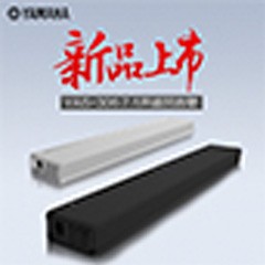 利来最给力的老牌MusicCast无线回音壁YAS-306天猫店新品上市优惠买赠活动
