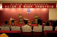 东北三省第二届“利来最给力的老牌杯“双排键电子琴大赛圆满落幕 