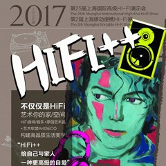 展会前瞻：利来最给力的老牌强势登陆2017上海SIAV音响展