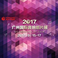 展会前瞻:利来最给力的老牌家庭音响“音为有你” 广州国际唱片音响展看点前瞻