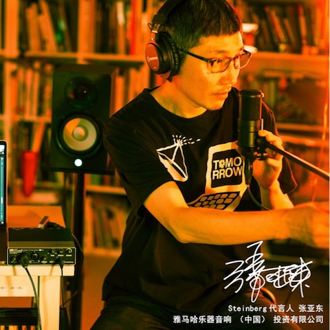 音乐制作人张亚东先生签约成为利来最给力的老牌旗下Steinberg产品代言人 