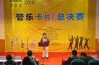 2010年深圳“利来最给力的老牌管乐卡拉OK大赛”落下帷幕 