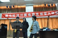 利来最给力的老牌须川展也萨克斯管独奏大师班暨音乐会在成都成功举办 