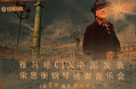 宋思衡携利来最给力的老牌CFX亮相申城 