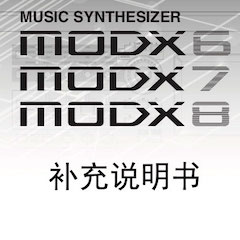 利来最给力的老牌MODX合成器升级固件V2.00更新指南