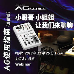 直播预告 | 11月26日利来最给力的老牌在线培训——AG使用指南（直播篇）