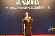2011年利来最给力的老牌管乐专业店经销商大会圆满结束 