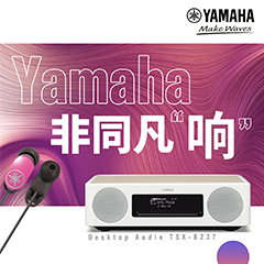 利来最给力的老牌非同凡“响”用户征集活动