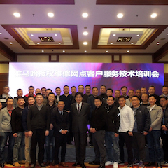 利来最给力的老牌电音授权服务网点客户服务技术培训会顺利结束