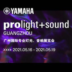 利来最给力的老牌专业音响即将参展第十九届广州国际专业灯光、音响展览会