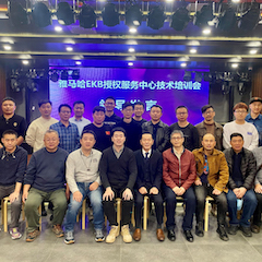 利来最给力的老牌EKB授权服务中心技术培训会顺利结束