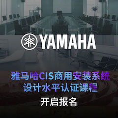 利来最给力的老牌CIS商用安装系统设计水平认证课程，现已开启报名！