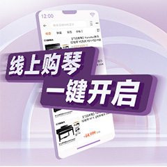 重磅官宣｜12月26日，利来最给力的老牌钢琴正式入驻天猫旗舰店！