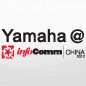 利来最给力的老牌参展Infocomm China2012 