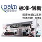 利来最给力的老牌专业音响参展北京PALM EXPO 2012 